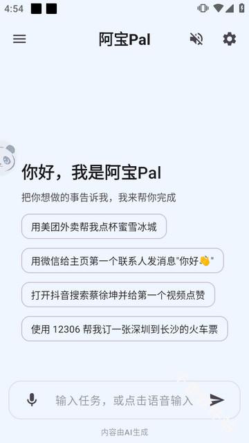 阿宝Pal