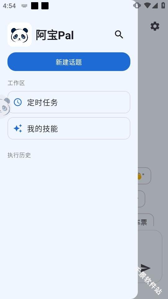 阿宝Pal