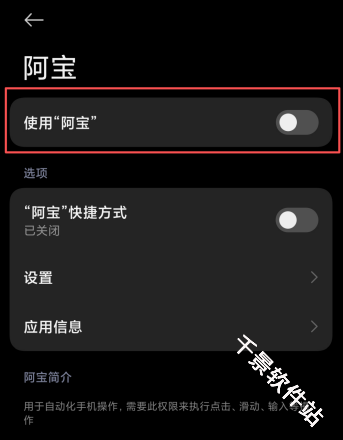 阿宝Pal