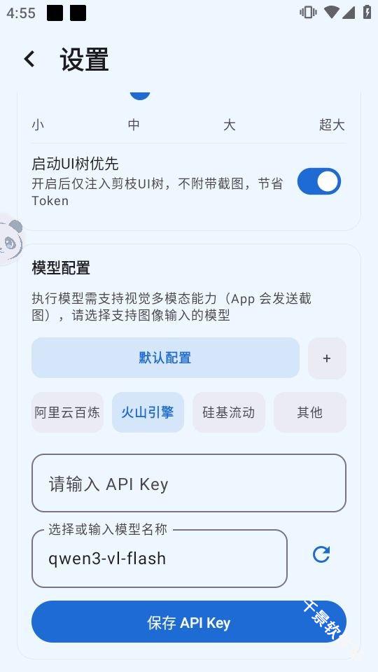 阿宝Pal
