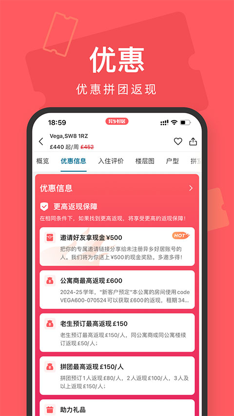 异乡好居截图5
