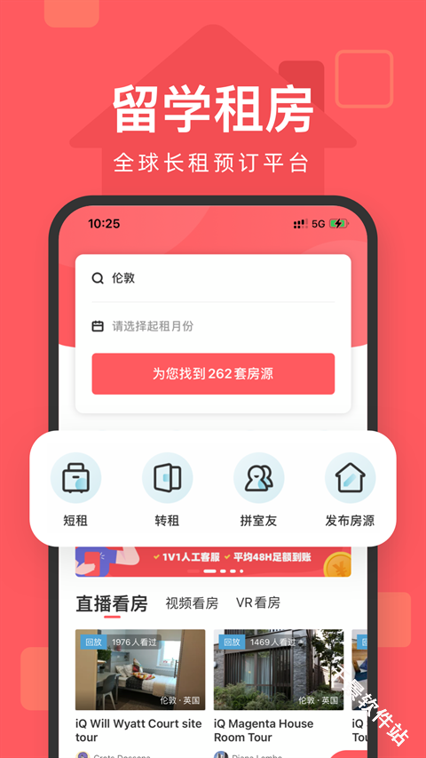 异乡好居