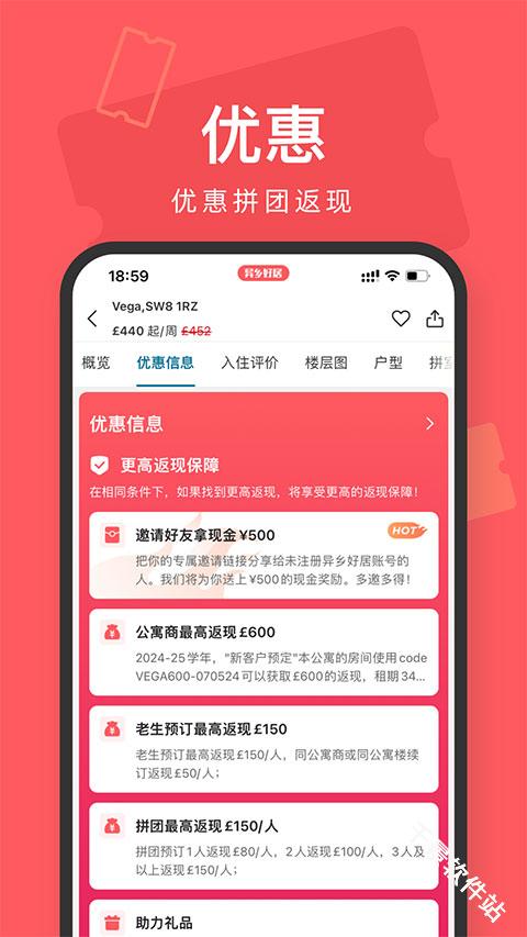 异乡好居