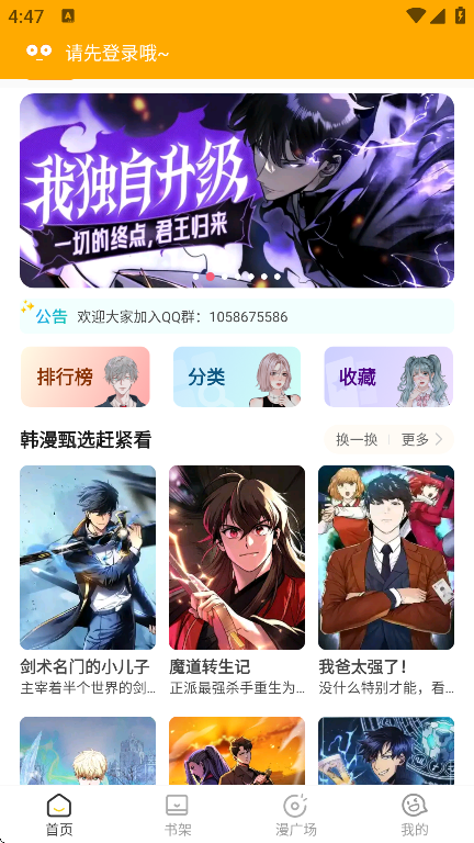 小黑猫漫画