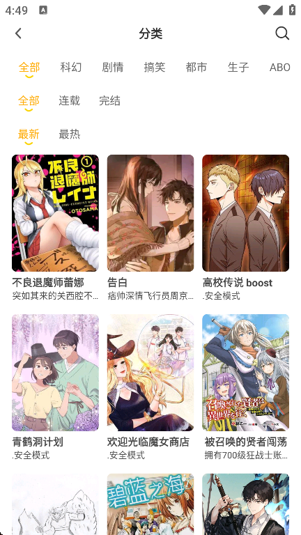 小黑猫漫画