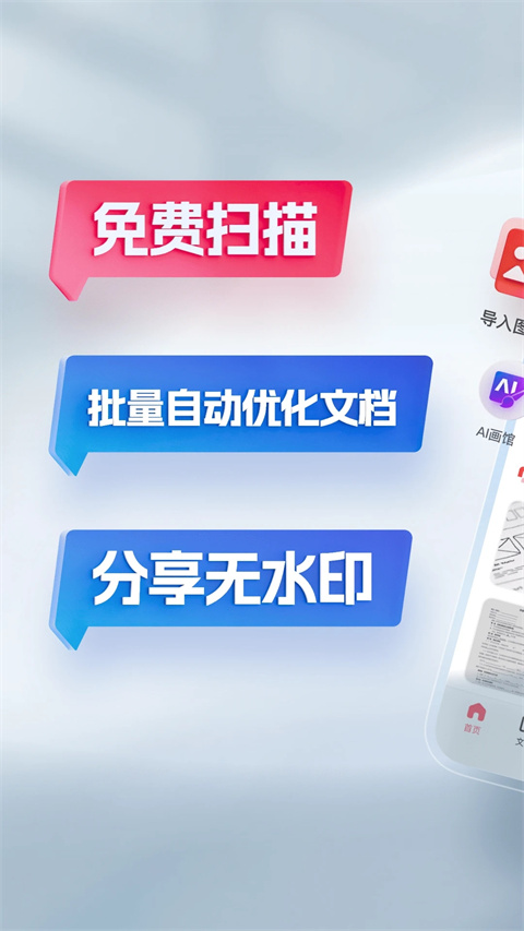 口袋扫描仪截图5