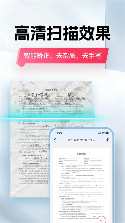 口袋扫描仪截图2