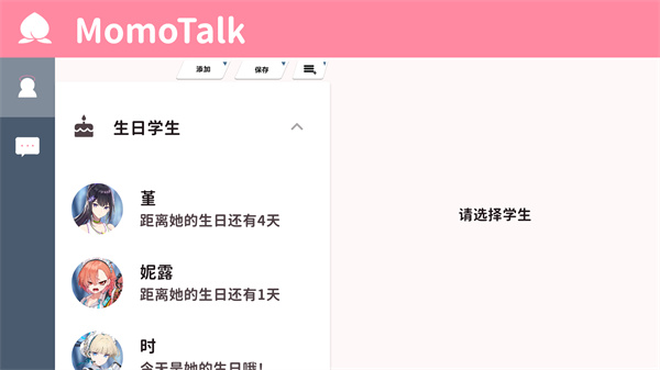 MomoTalk