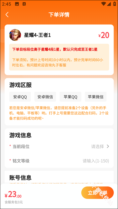 代练丸子