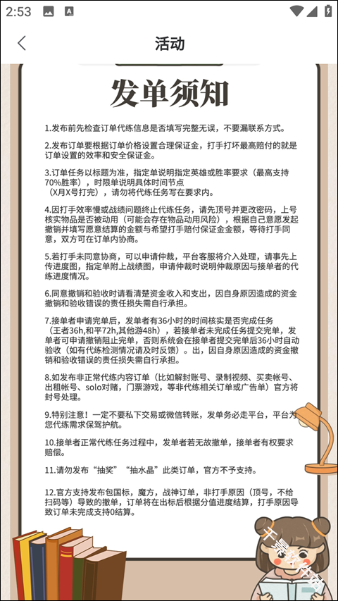 代练丸子