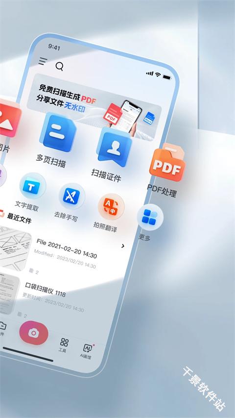 口袋扫描仪