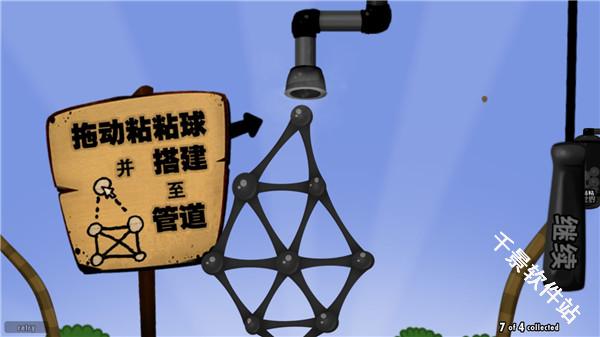 粘粘世界