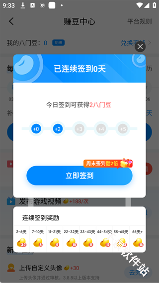 八门神器