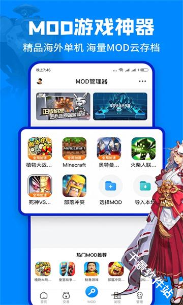 八门神器