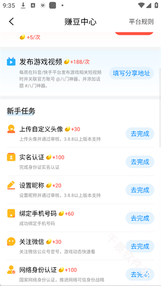 八门神器