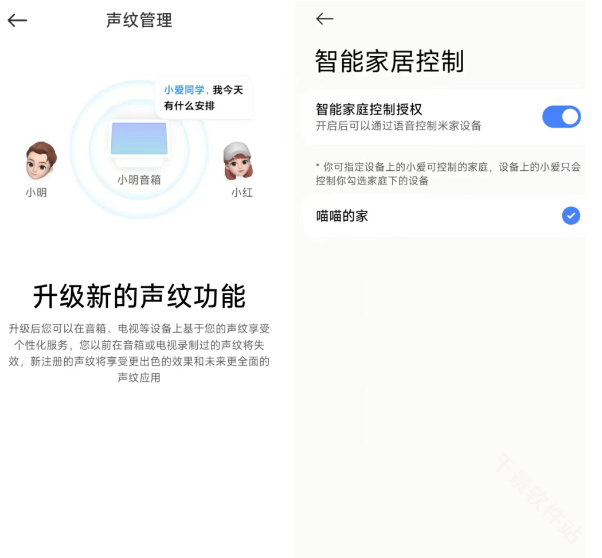 超级小爱