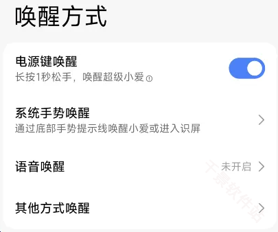 超级小爱