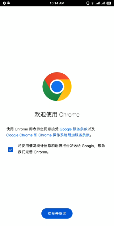 谷歌浏览器手机版截图5
