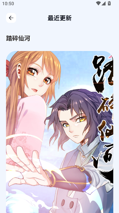酷笔漫画