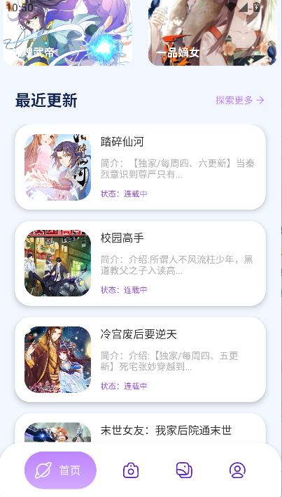 酷笔漫画