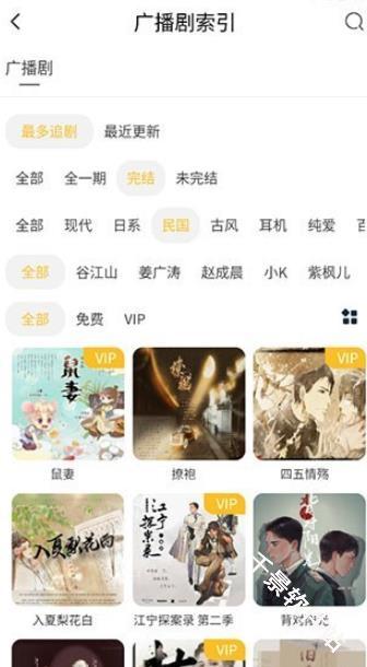 府声FM