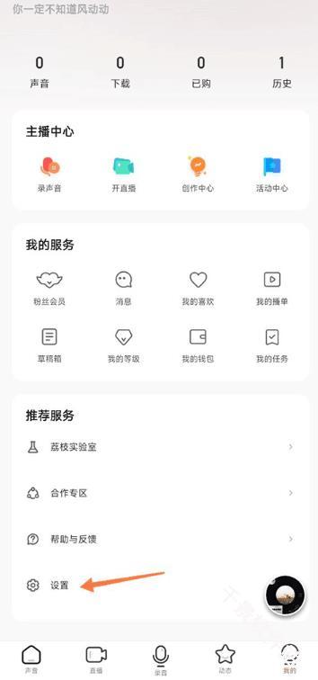 府声FM