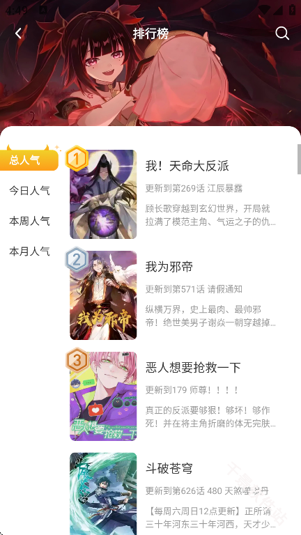 小黑猫漫画