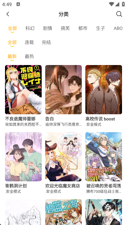 小黑猫漫画