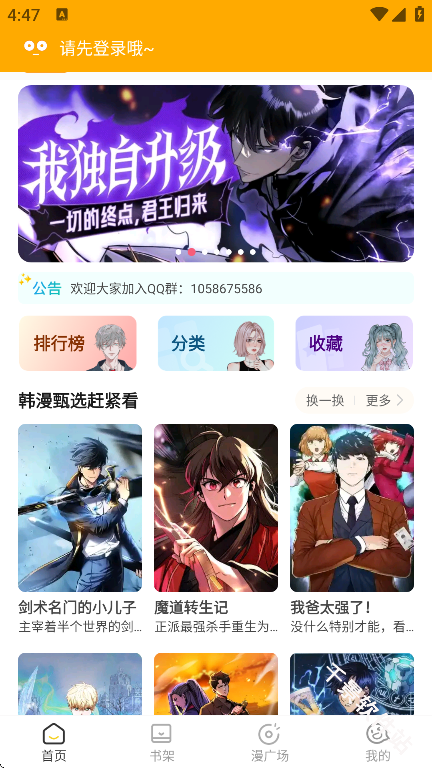 小黑猫漫画
