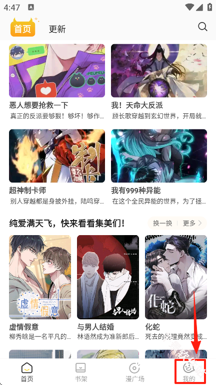 小黑猫漫画