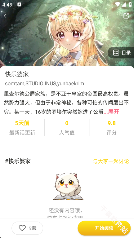 小黑猫漫画