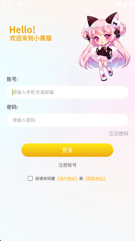 小黑猫漫画