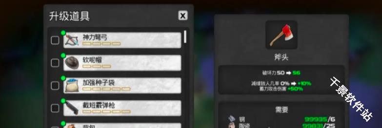 我的水世界求生