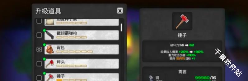 我的水世界求生