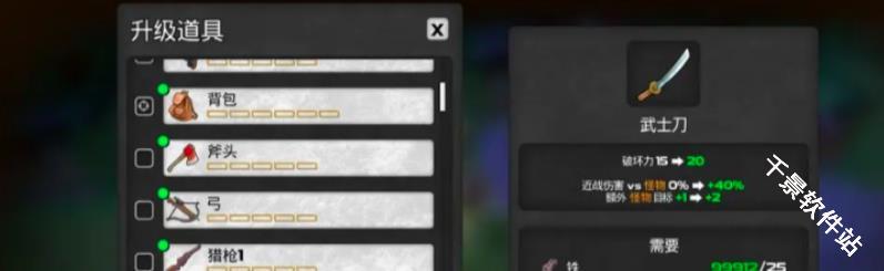 我的水世界求生