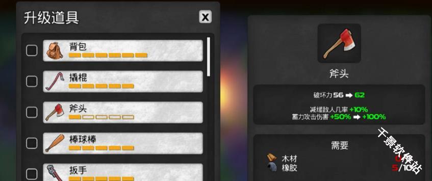 我的水世界求生