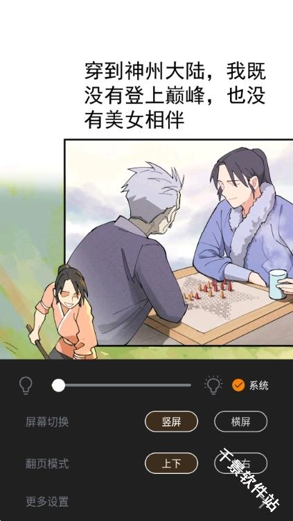 酷笔漫画