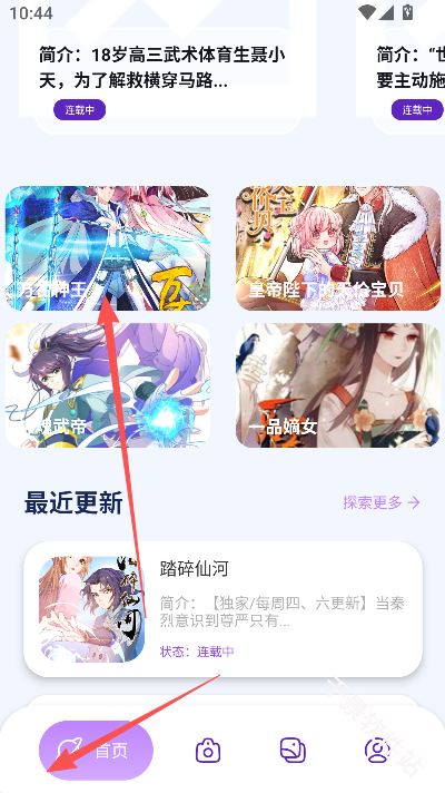 酷笔漫画