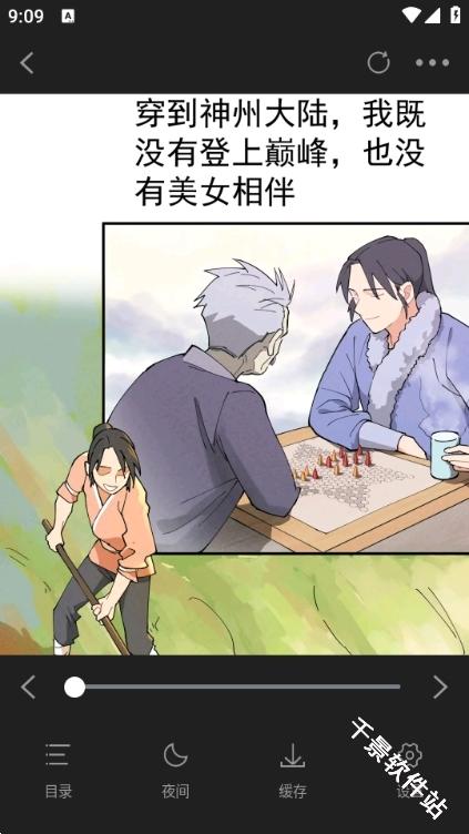 酷笔漫画