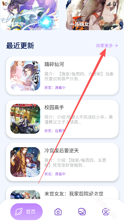 酷笔漫画
