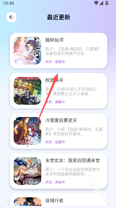 酷笔漫画