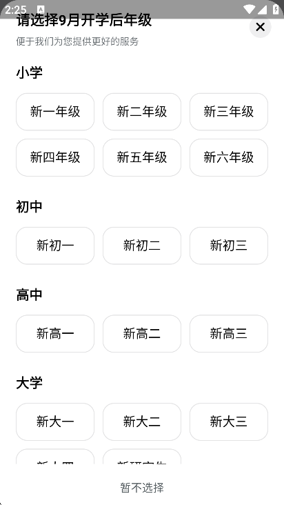 豆包爱学