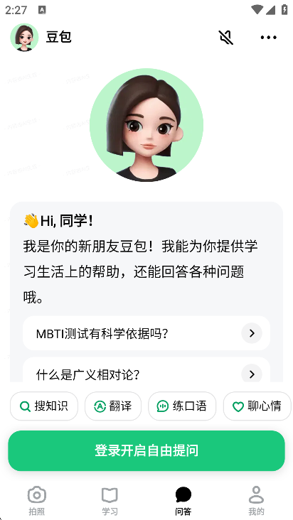 豆包爱学
