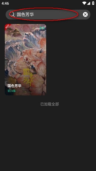 荐片