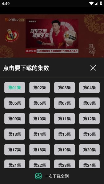 荐片