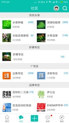 南美水族家园