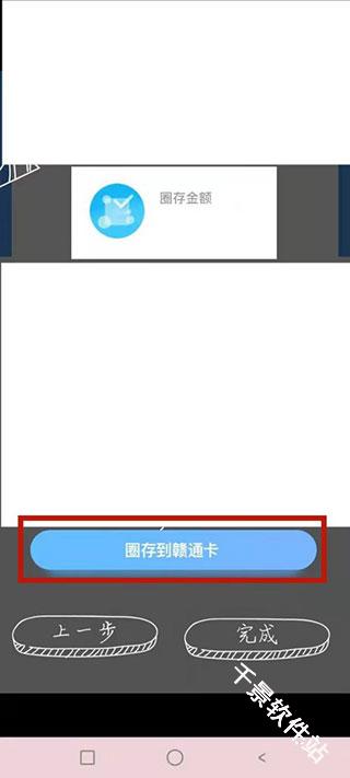 赣通宝