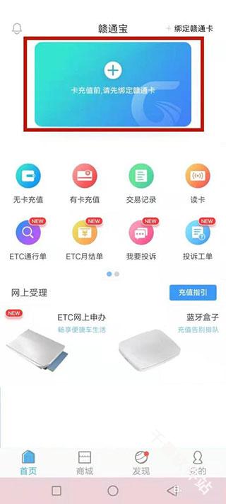 赣通宝