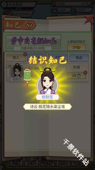 古代书院模拟器