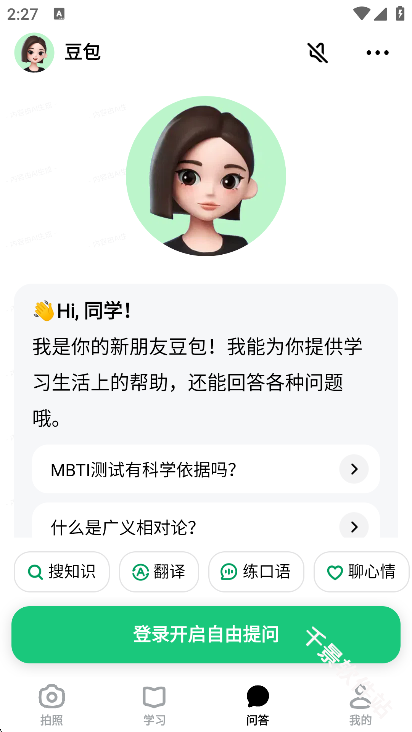 豆包爱学